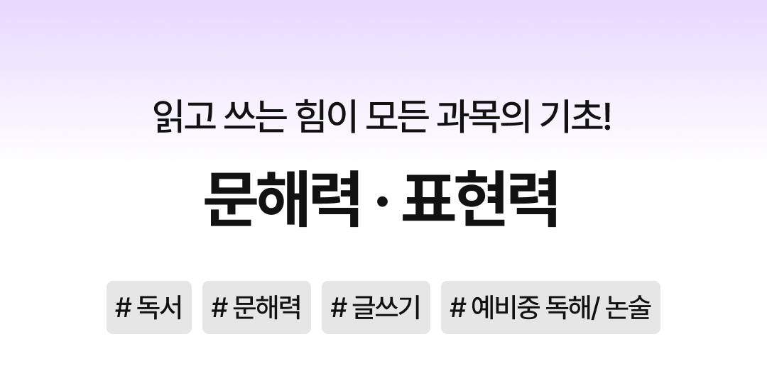 06_문해력 (1).png