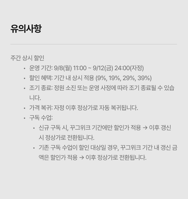 16_유의사항.png