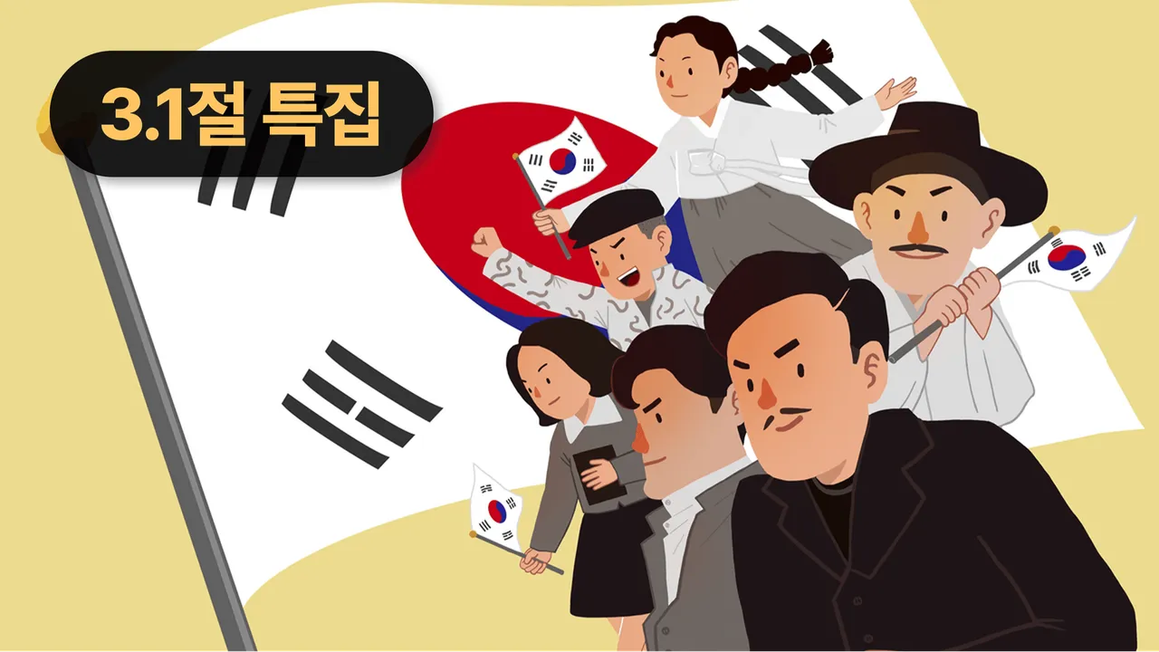 이야기로 만나는 역사, 일제강점기편: 안중근·이봉창·윤봉길 의사