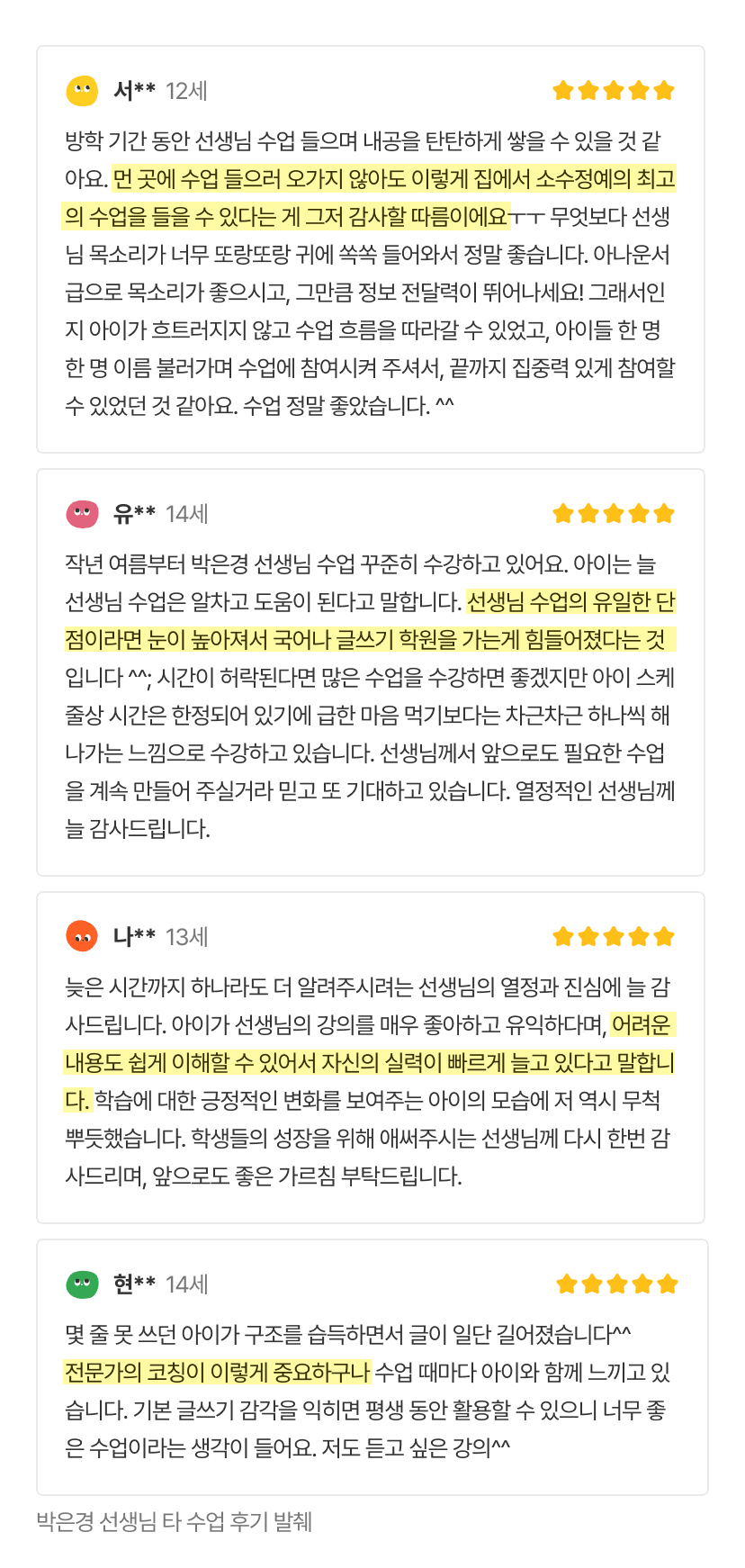 박은경T 후기 이미지 (1).png