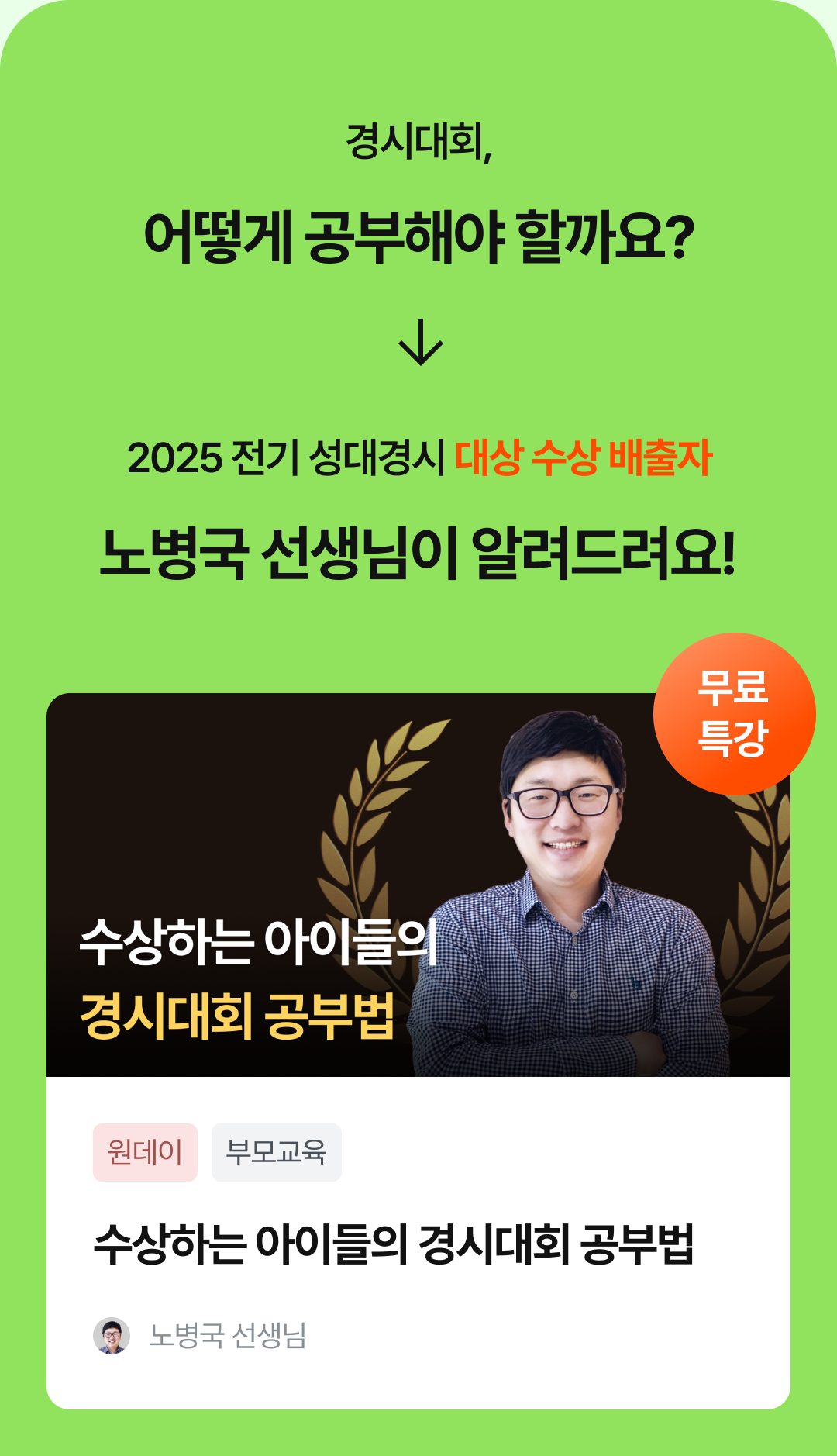 02_부모특강 (1).png