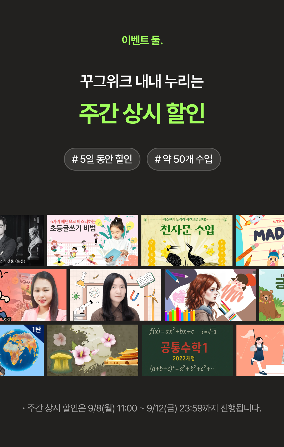 09_이벤트 둘.png
