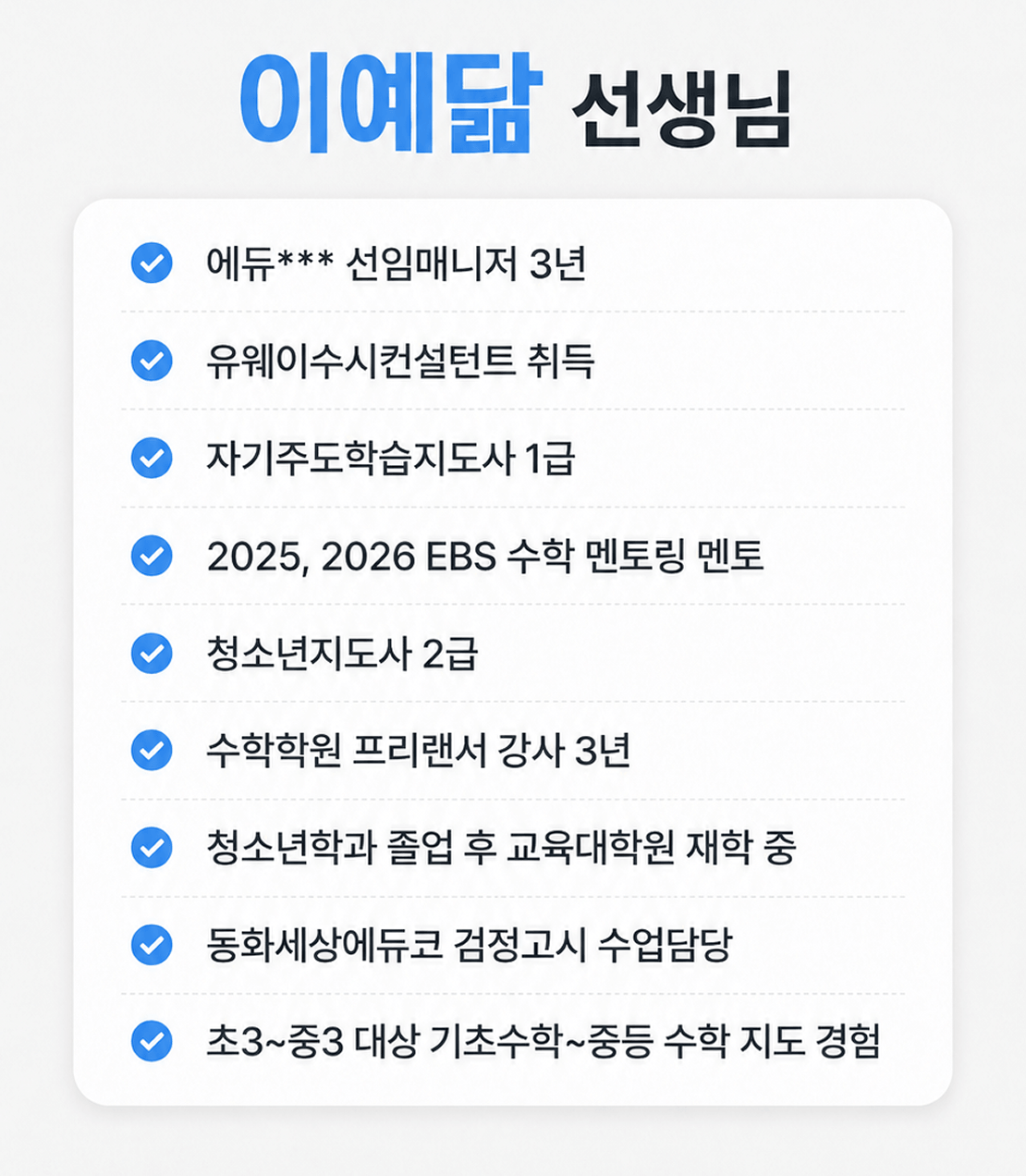 국어진단소개 (1).png
