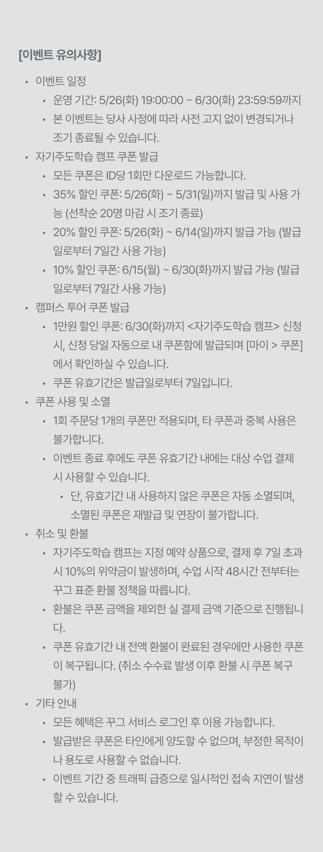 15_유의사항 (1).png