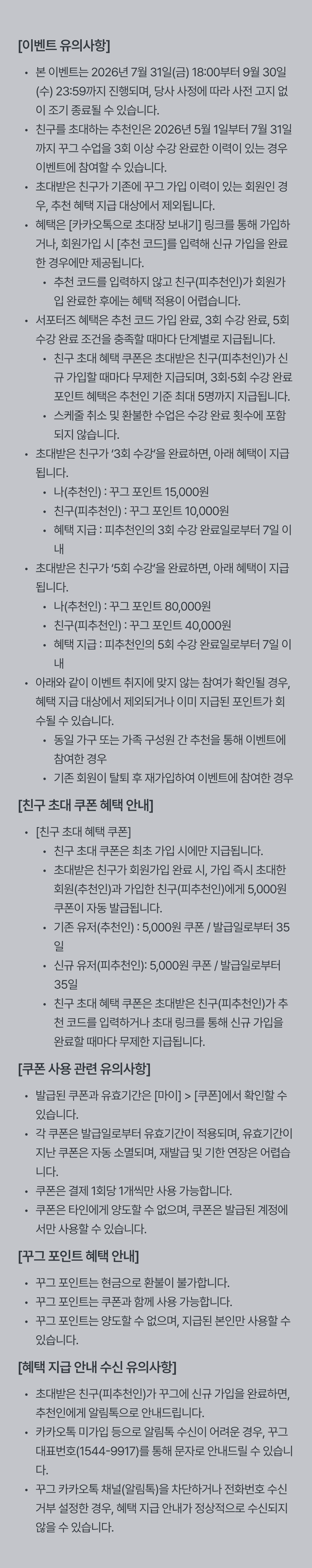 12_유의사항.png