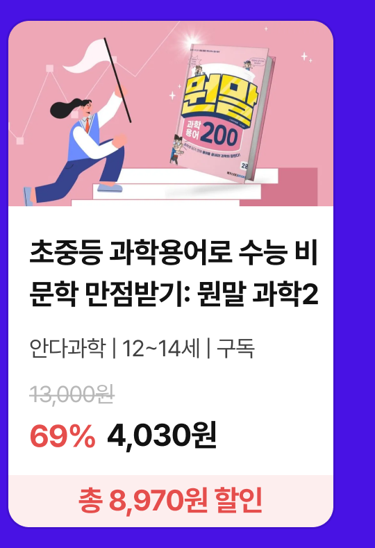 03_69%_04_상품카드_5577.png