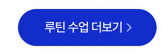 17_수업 더보기.png