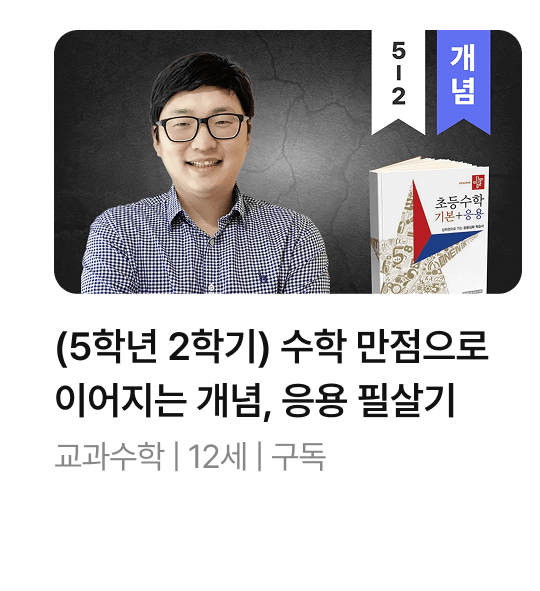 수학_05 (1).png