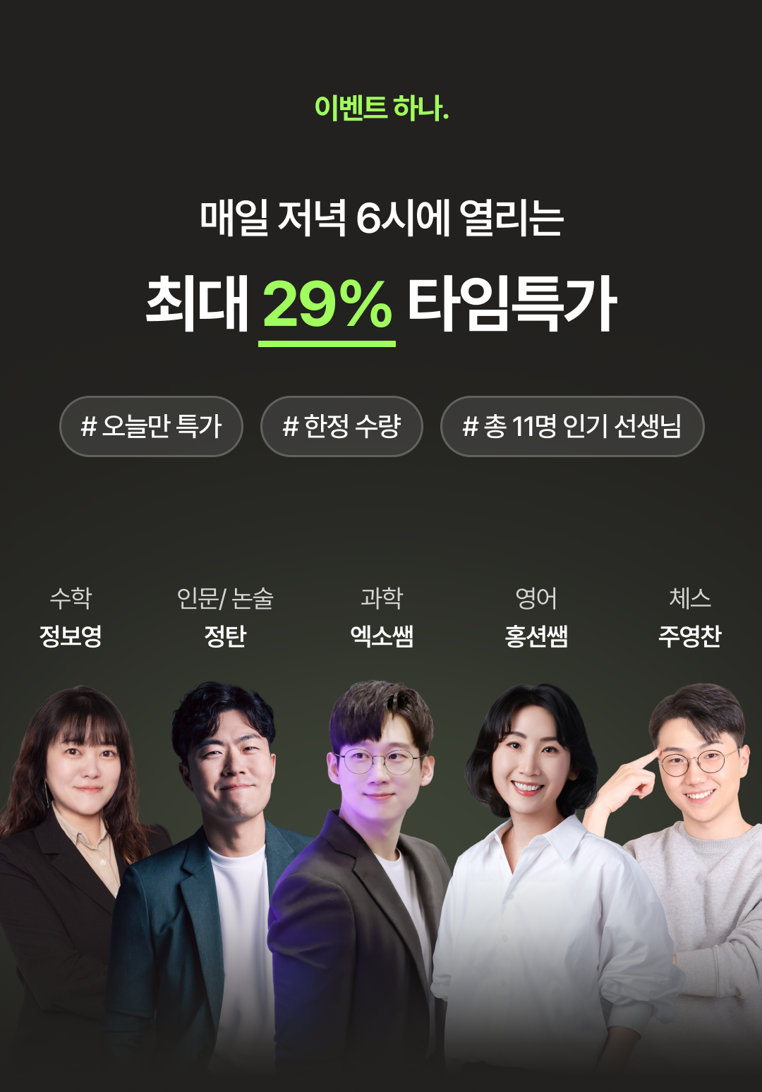 02_이벤트 하나.png