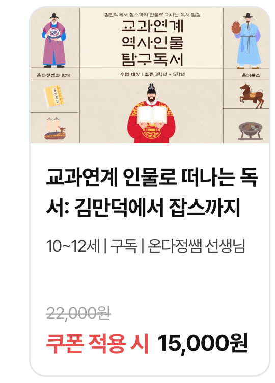 독서논술-03-12682 (1).png