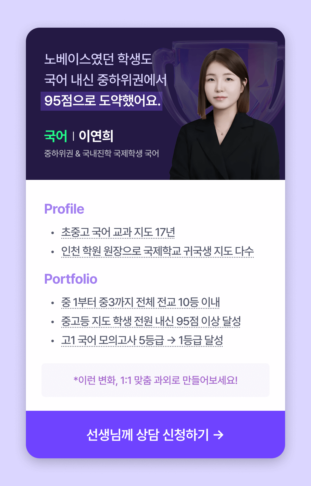 06_국어_이연희 (1).png