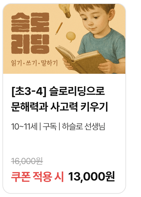 독서논술-04-11454 (1).png