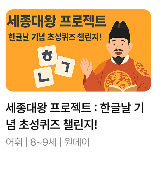 한글날_08 (1).png