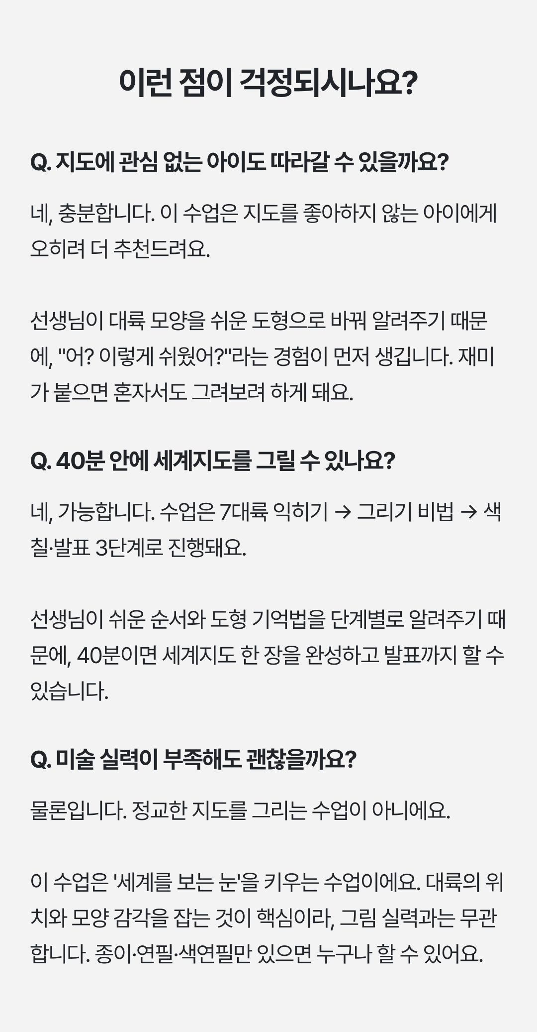08_Q&A.png