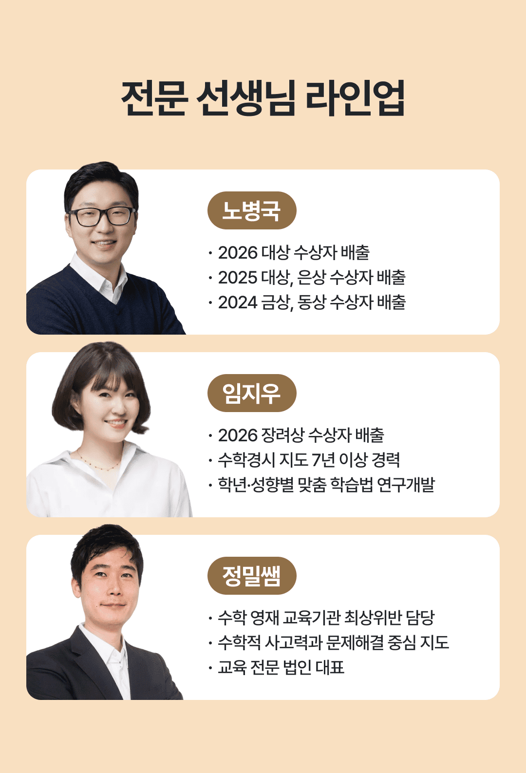 02_ 선생님.png