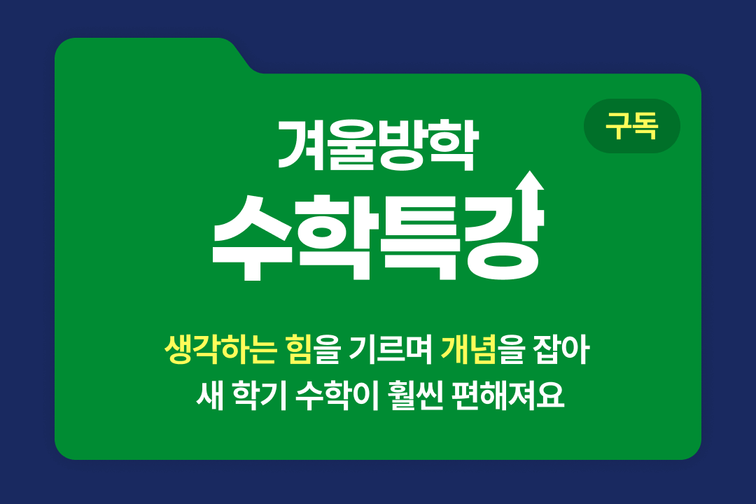 수학 (3) (1).png