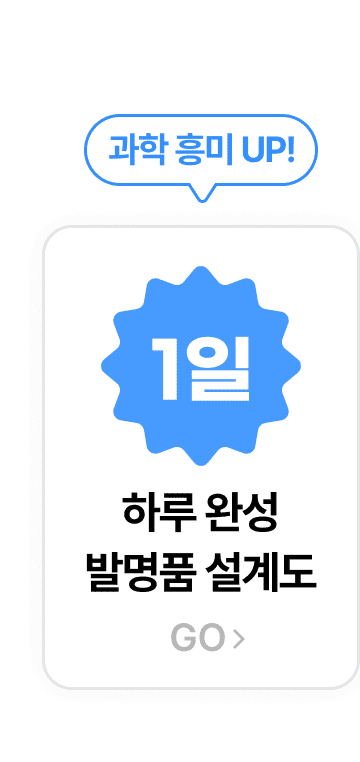 04-3_앵커_하루완성 (1).png