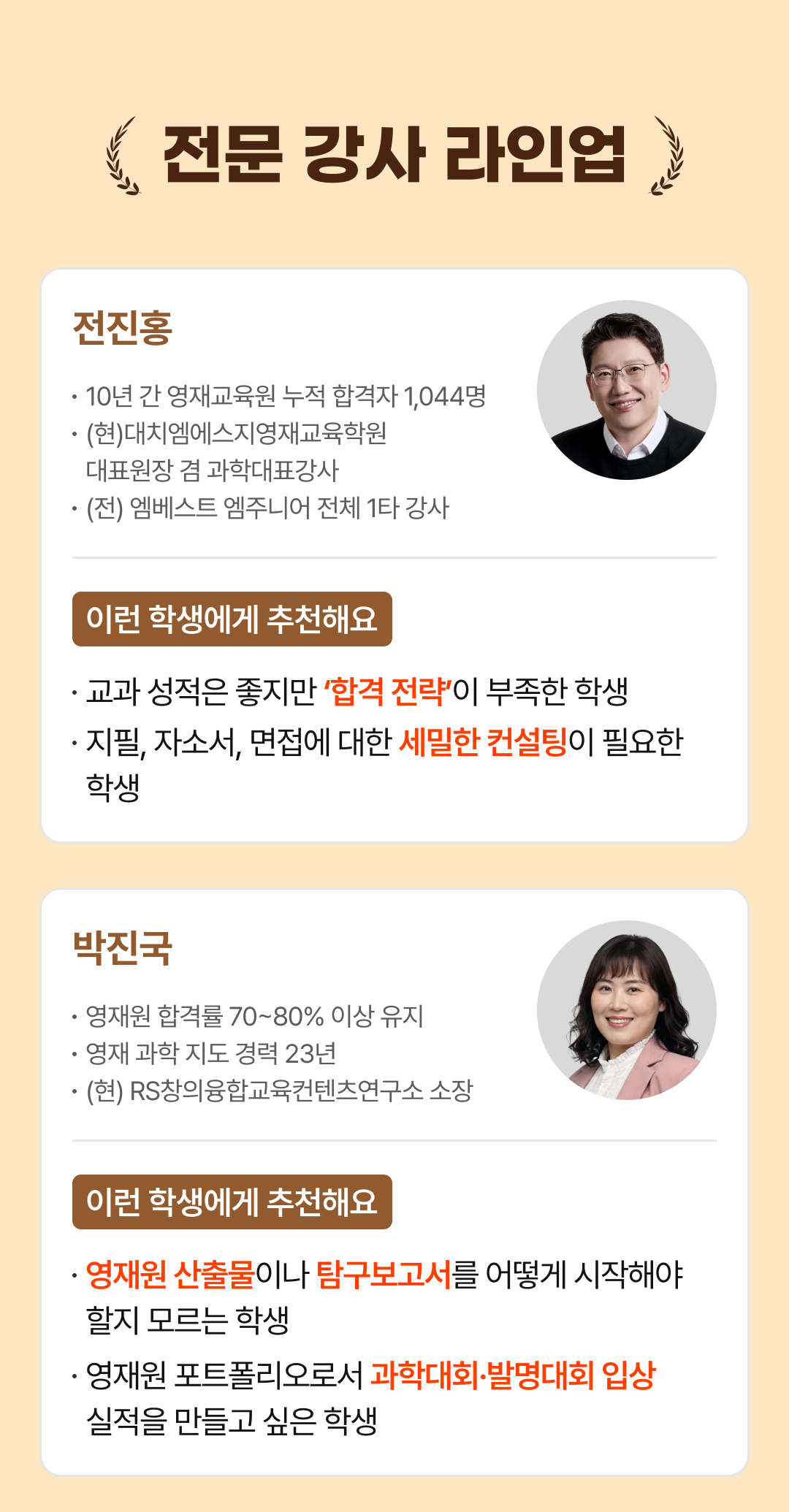 05_ 선생님.png
