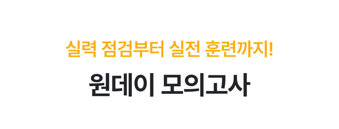12_모의시험.png