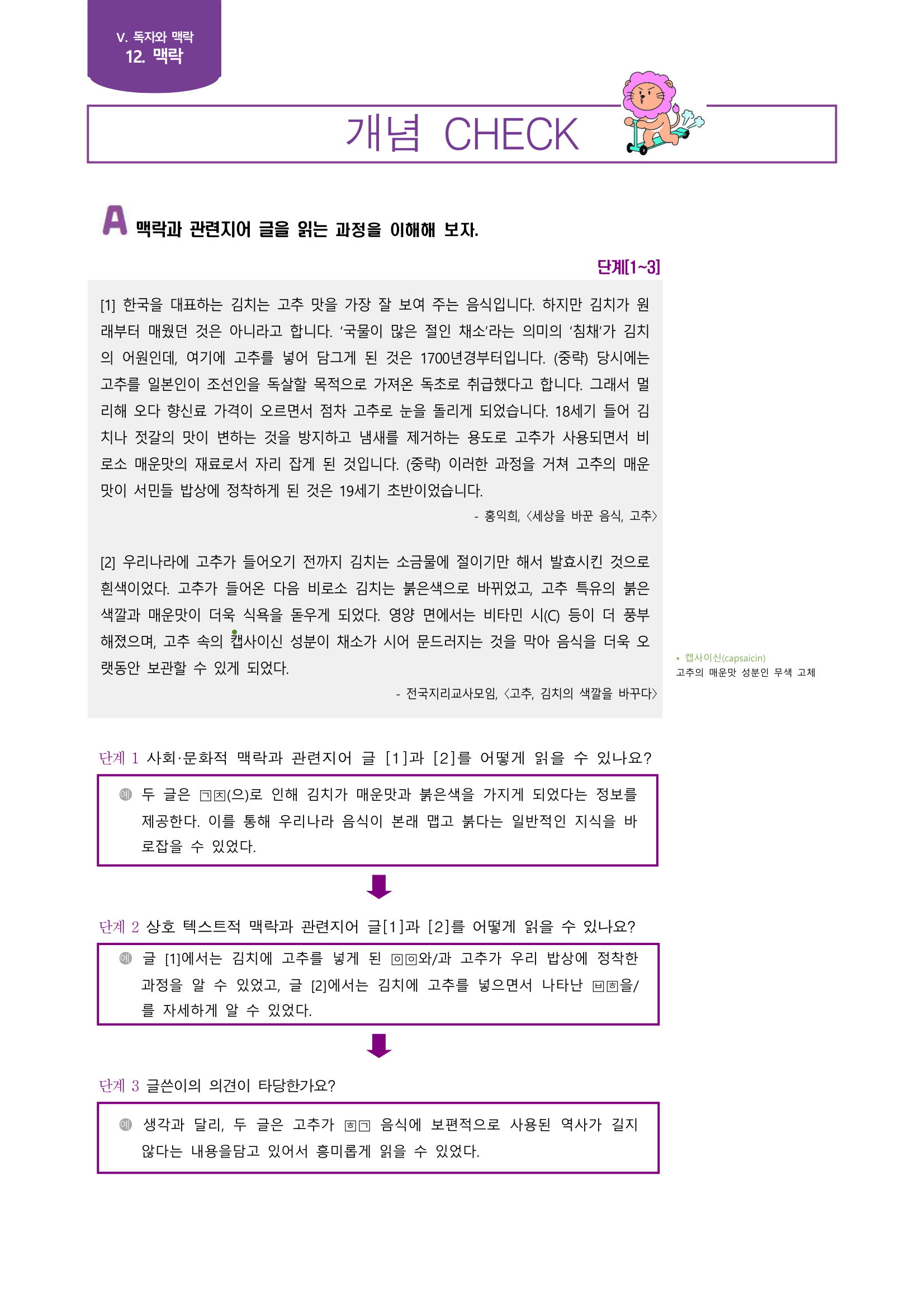 12 맥락-1.png