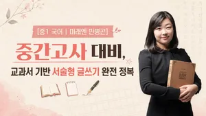 class-16413-thumbnail