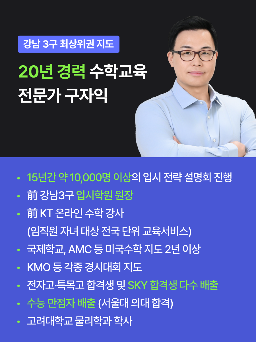 구자익T (2).png