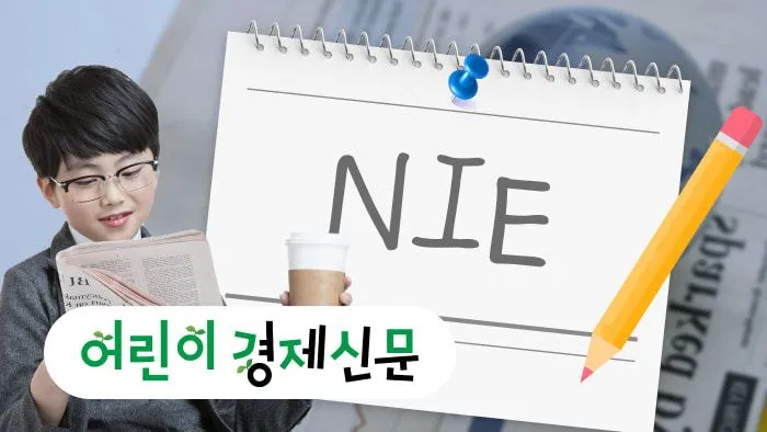 오직 6학년을 위한! 매주 신문NIE 문해력 완성반