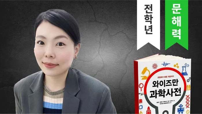 놀라지마, 사실 다 과학이야! 내가 말하고 정의하는 하루 한가지 생활 속 과학 개념!