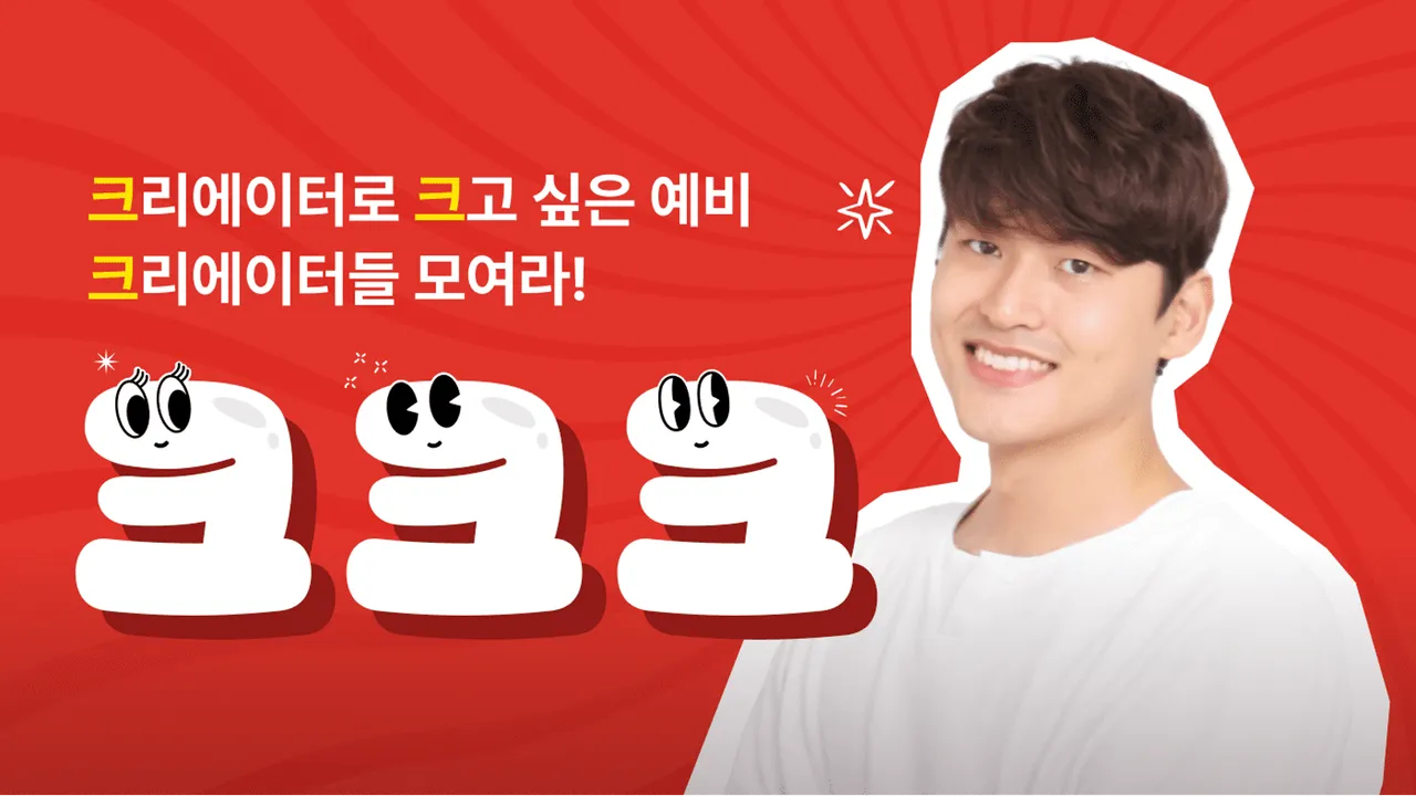 '크크크' 진로특강 : 유망 직업 TOP5 메타버스 크리에이터! 메타펀