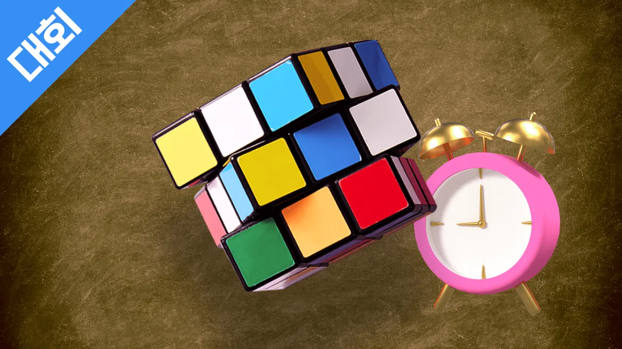 큐브 아카데미 대회반 : 쪼니쌤과 기록 단축 도전!