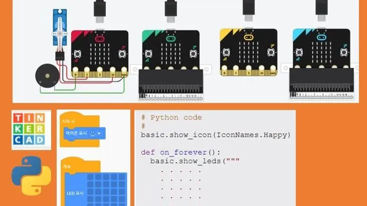 리틀 블록 코딩 기초(마이크로비트)