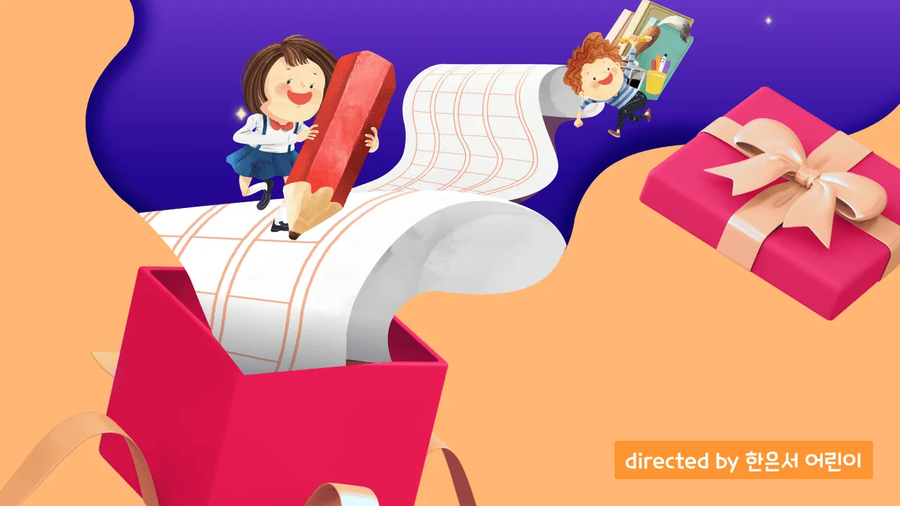 나도 수업 기획가! : 친구와 서로 글 이어 쓰고 한편의 이야기 완성해요