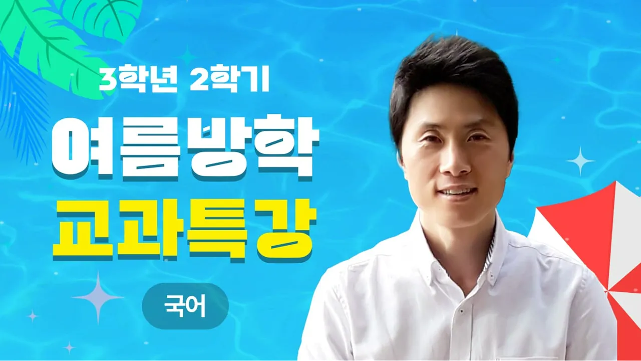 [초3] 대충 읽기 탈출! 3-2 국어교과서 낭독과 글쓰기