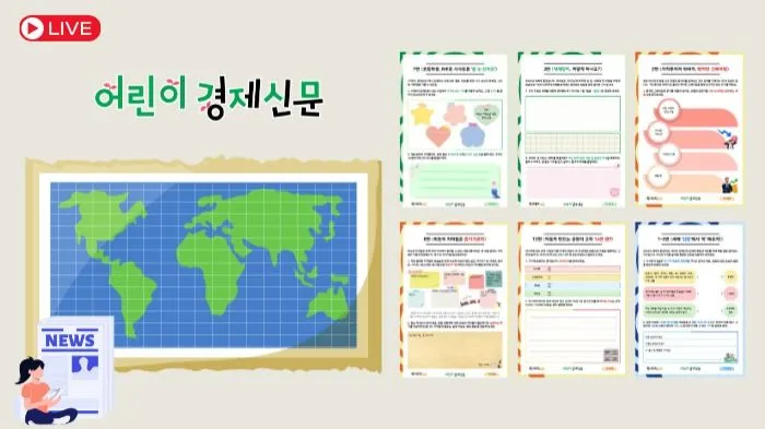 NEW! 초4,신문 기사로 시사 토론 논술 40분