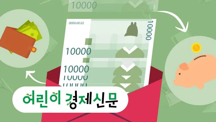 마인드맵X용돈관리 : Money가 머니? 나만의 용돈 관리법 완성!