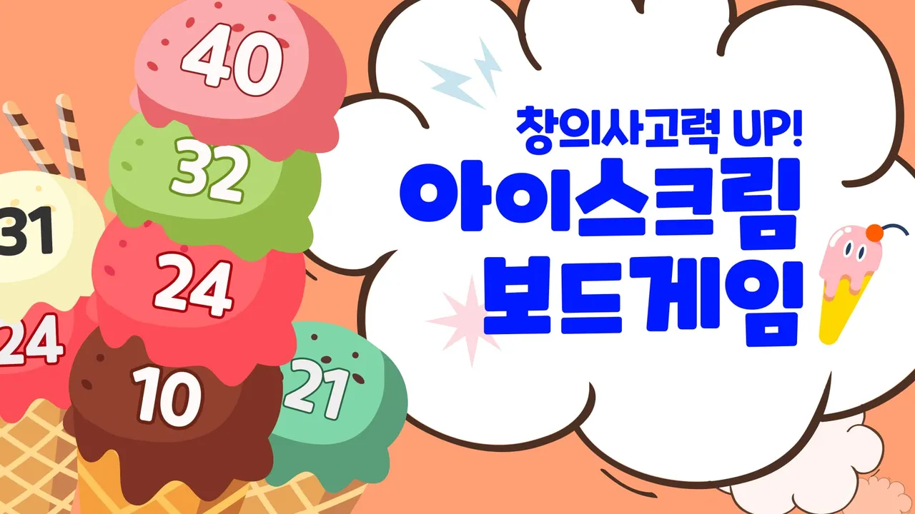 매일 하고 싶은 수 놀이 : 카드가 쌓이면 절로 쌓이는 수 개념