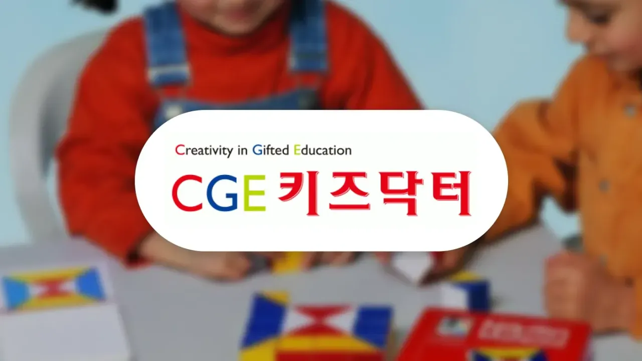 영재 사고 놀이터 : 키즈닥터, 닥터사고 Lv.1 (무료 진단 포함)