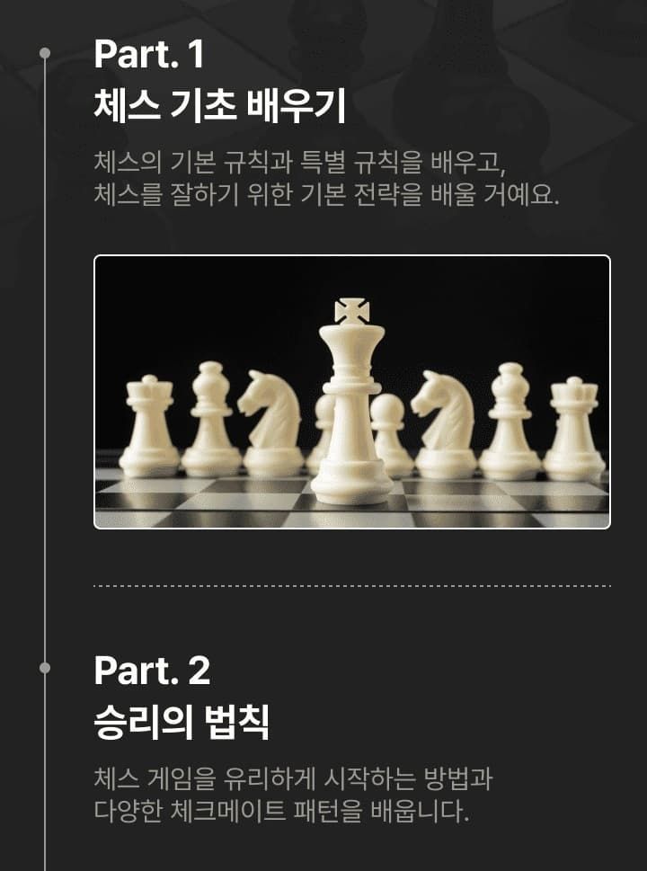 체스심화반이미지1 (1).jpg
