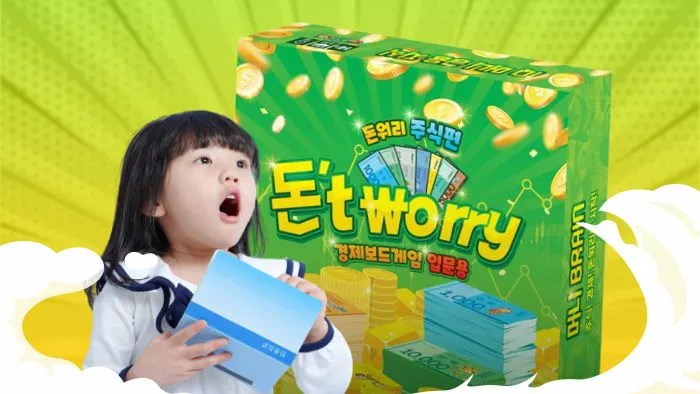 [교구재] 신나는 경제 놀이터:보드게임으로 주식 투자 정복하기!