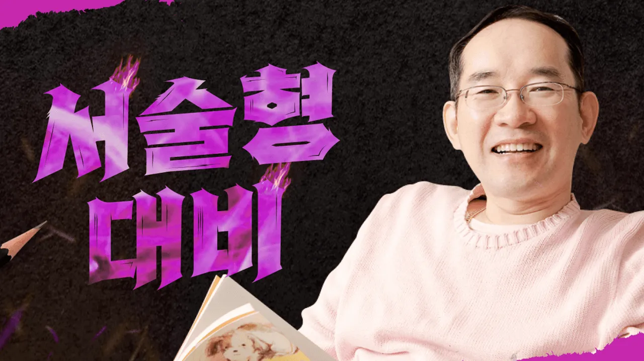 압도적 글쓰기 : 밀리언셀러 고정욱 작가표, 1시간 안에 끝내는 글쓰기 5가지 꿀팁!