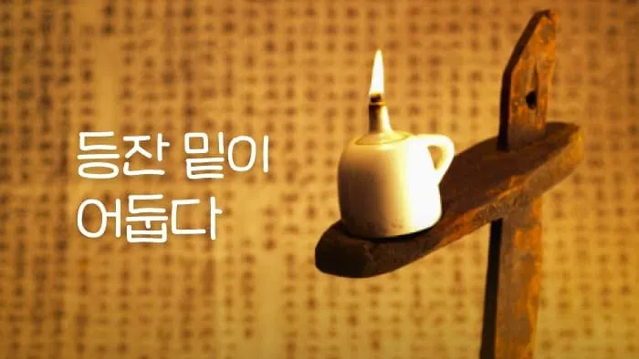 재미있는 초등 어휘력! 알쏭달쏭 속담 1편