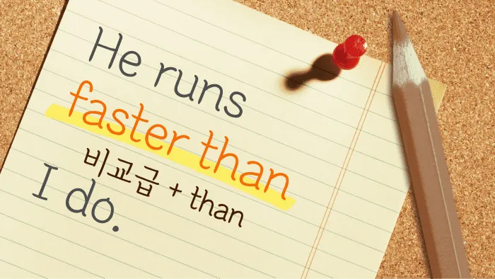 [원데이클래스] "원급+비교급+최상급"정복하기