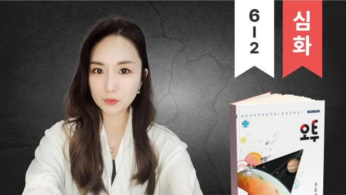 과학 만점으로 이어지는 서술형 필살기 (6학년 2학기)