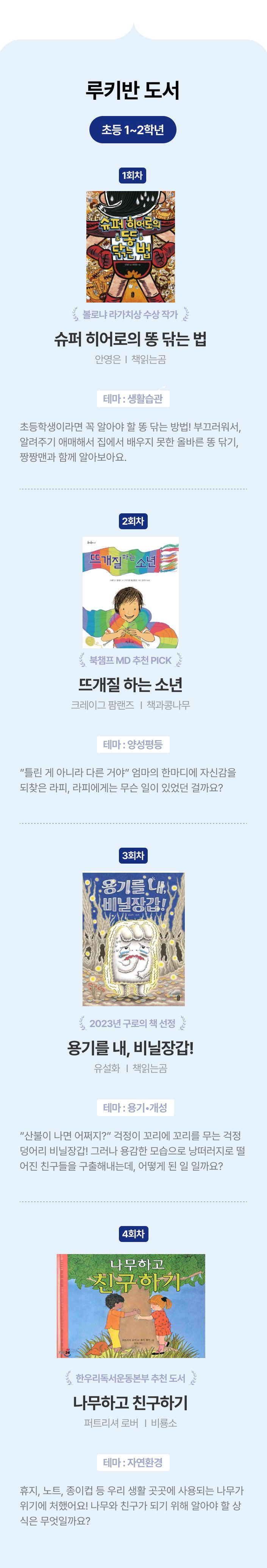 루키반 도서.jpg