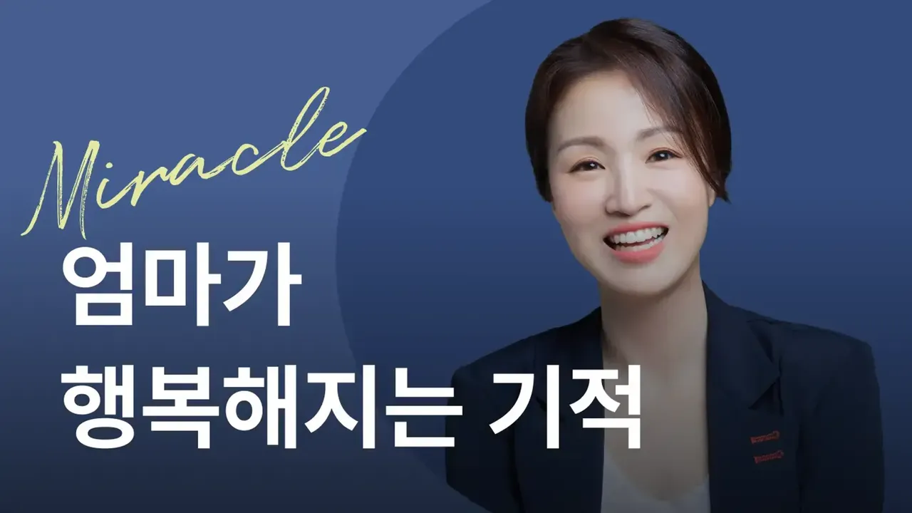 딱 3주 동안, 자기주도적 아이 키우는 엄마처럼 살아봅시다
