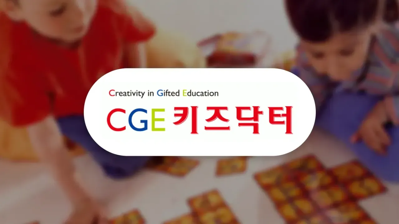 영재 수학 놀이터 : 키즈닥터, 창의사고력 수학 Lv.1 (무료 진단 포함)