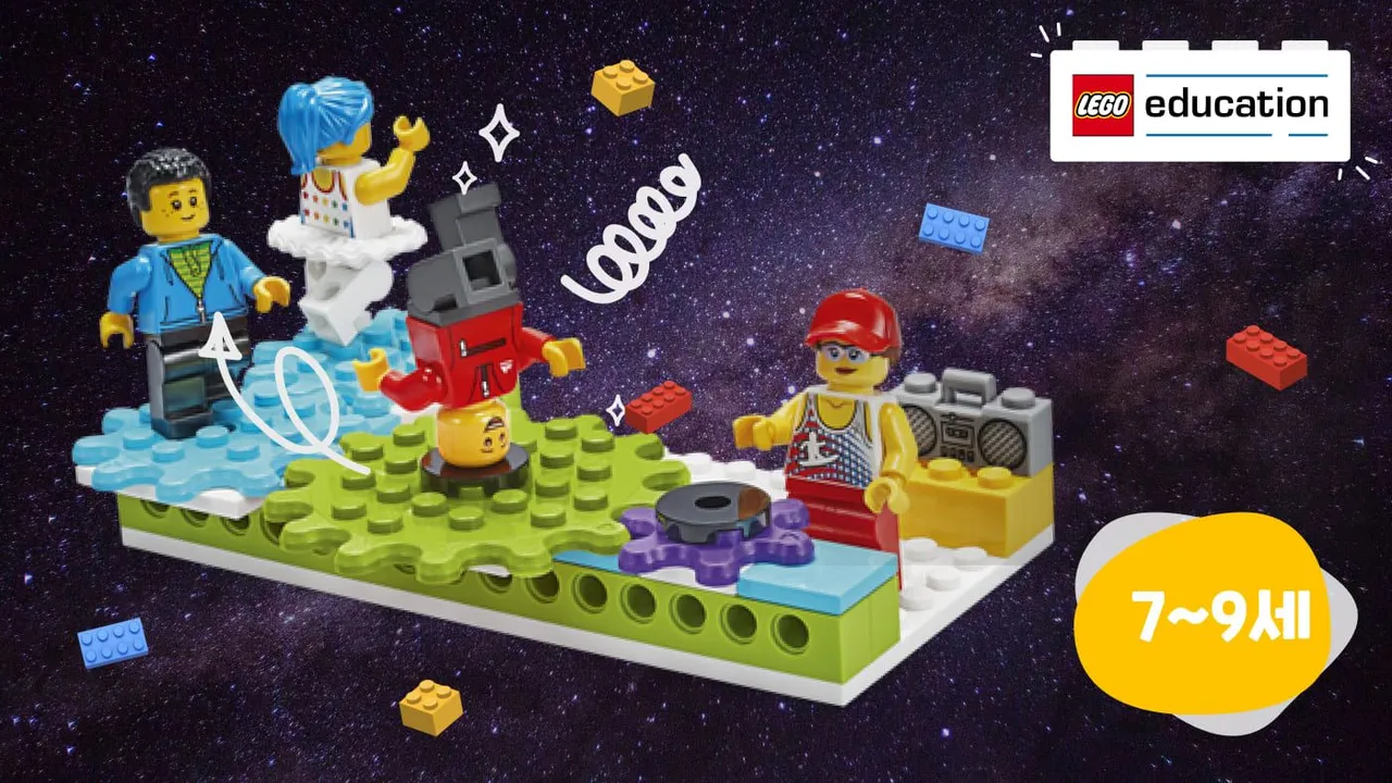 LEGO STEAM 코딩, 브릭큐 개인학습 세트 : 7~9세반