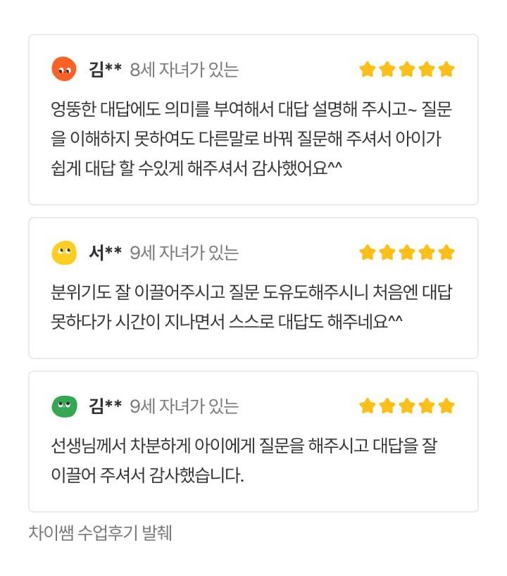 차이썜동요후기 (1).jpg