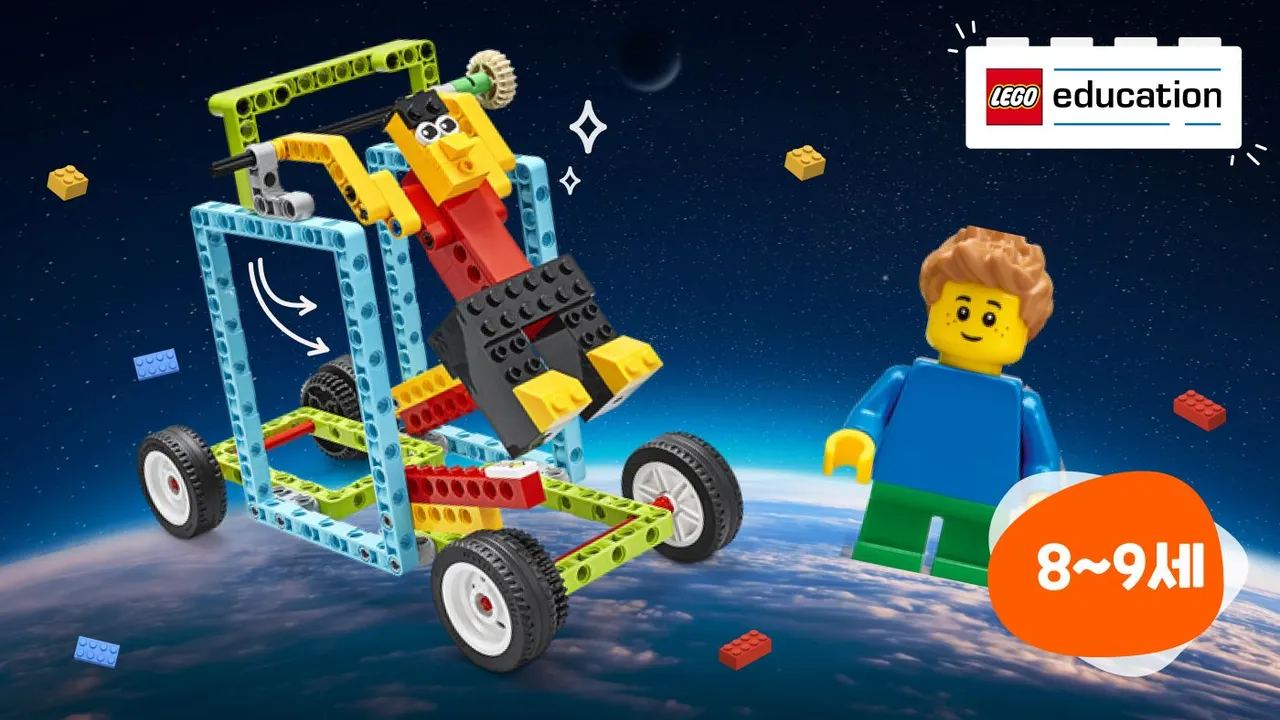 LEGO STEAM 코딩, 브릭큐 모션 프라임 : 8~9세반