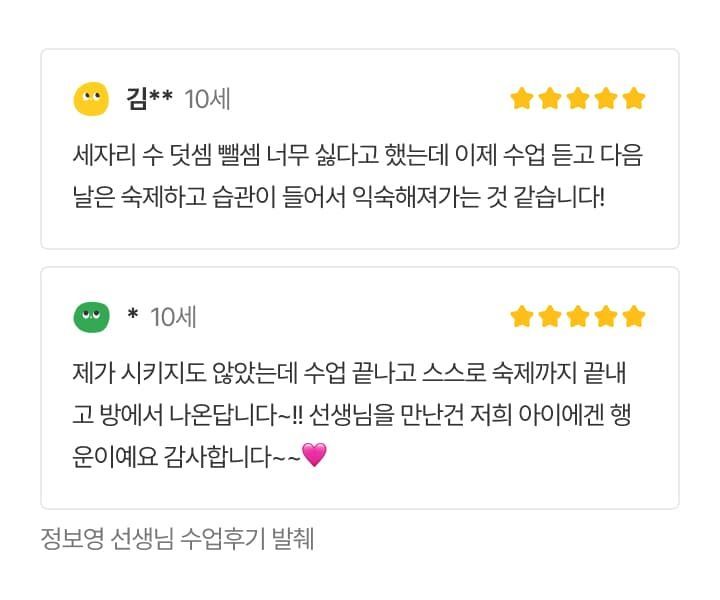 정보영초3(2) (1).jpg